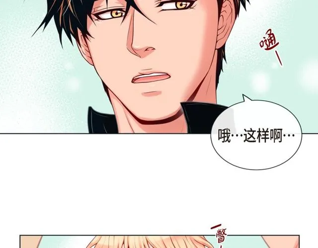 第16话 道歉 第6页