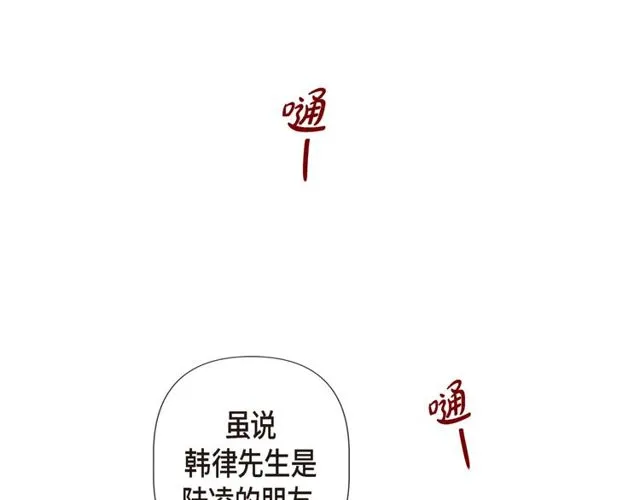 第16话 道歉 第10页
