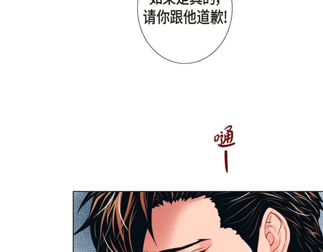 第16话 道歉 第13页