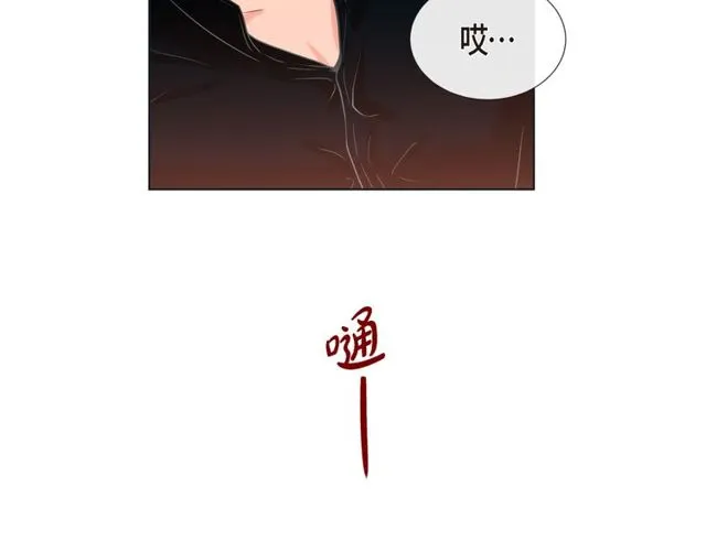 第16话 道歉 第18页