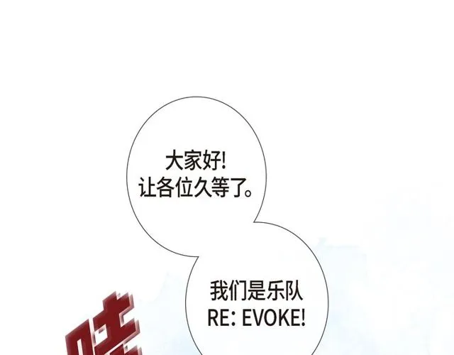 第16话 道歉 第20页