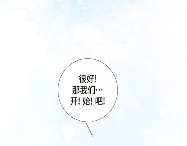 第16话 道歉 第31页