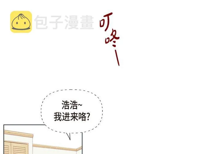 第16话 道歉 第48页