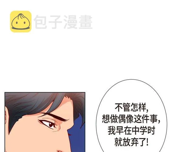 第16话 道歉 第61页
