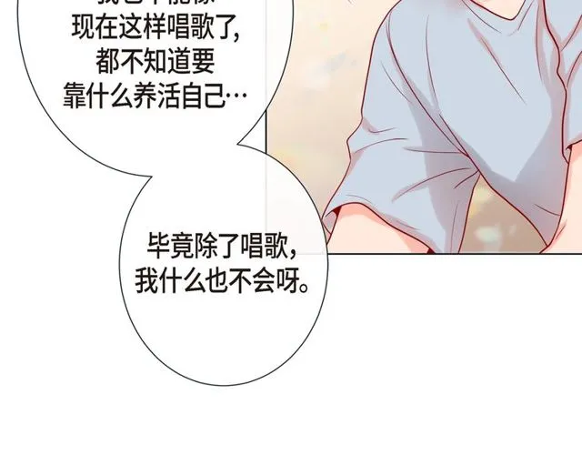 第16话 道歉 第63页