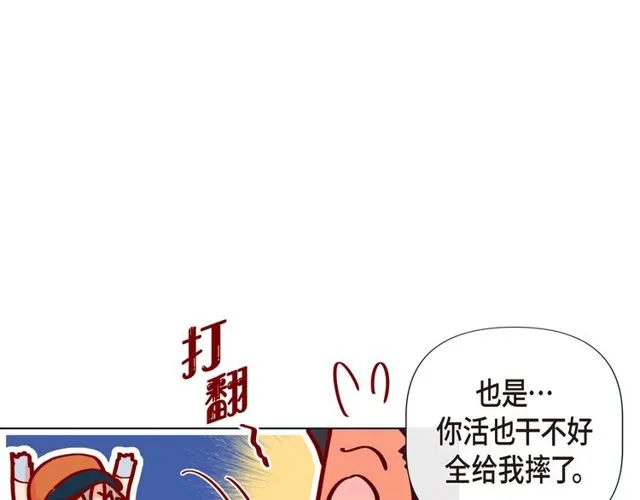 第16话 道歉 第64页