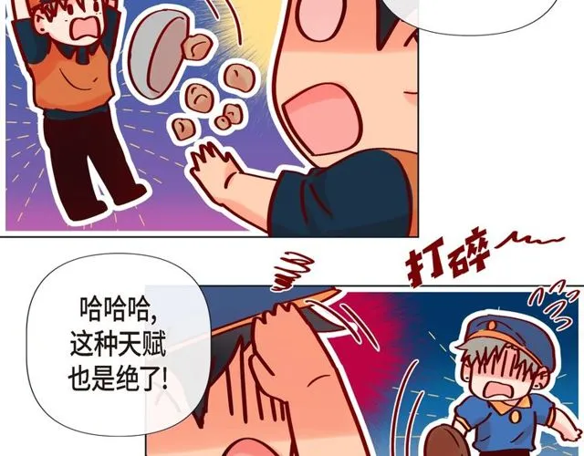 第16话 道歉 第65页