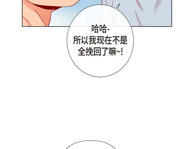 第16话 道歉 第68页