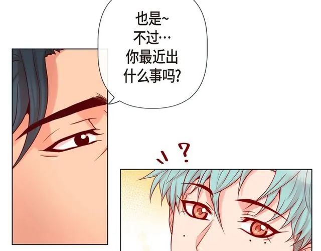 第16话 道歉 第69页
