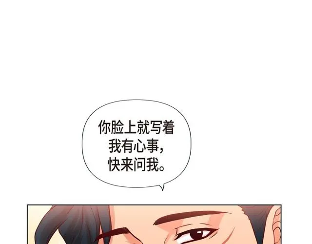 第16话 道歉 第71页