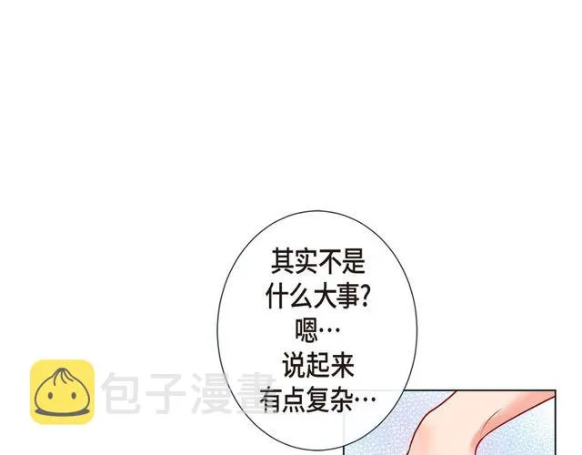 第16话 道歉 第74页