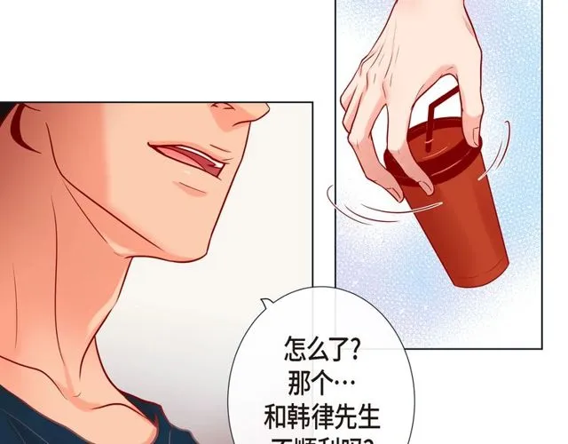 第16话 道歉 第75页