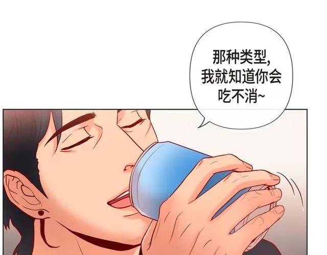 第16话 道歉 第81页