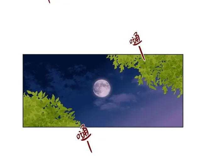 第16话 道歉 第90页