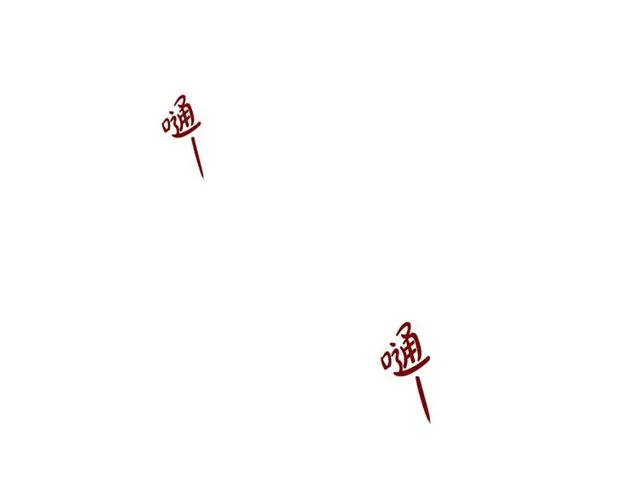 第16话 道歉 第93页