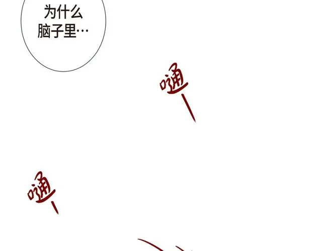 第16话 道歉 第95页