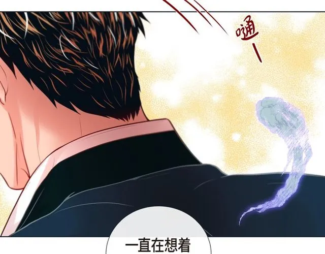 第16话 道歉 第96页