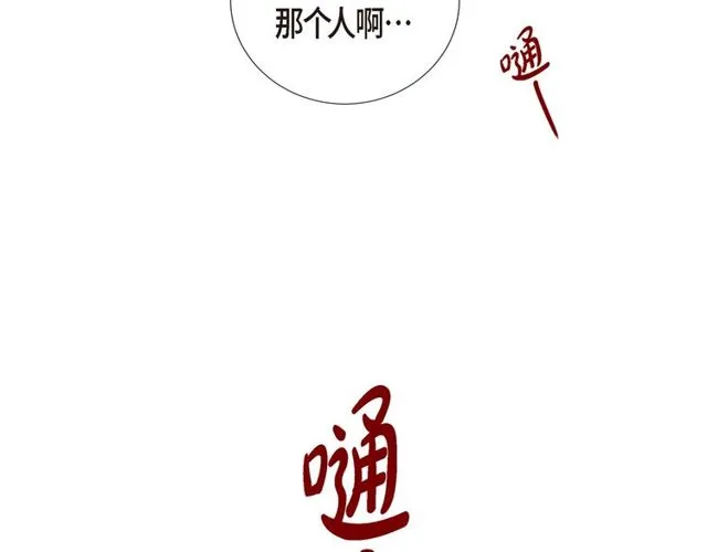 第16话 道歉 第97页