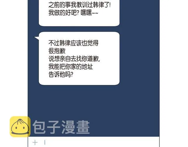 第16话 道歉 第108页