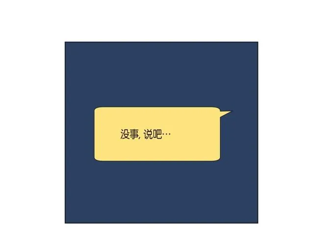 第16话 道歉 第111页