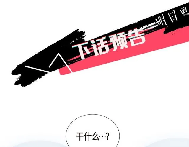 第16话 道歉 第127页
