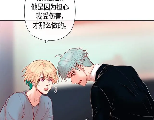 第15话 令人心疼 第14页