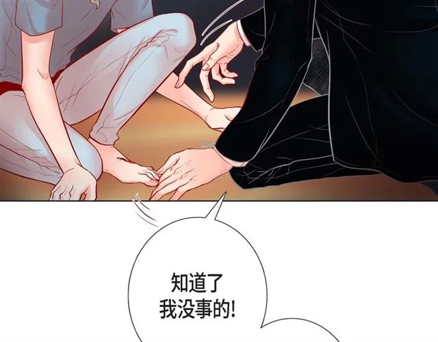 第15话 令人心疼 第15页
