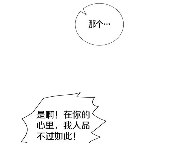 第15话 令人心疼 第39页