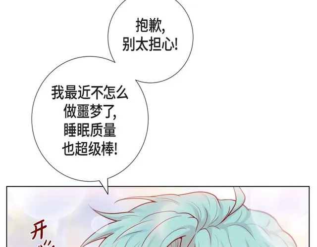 第15话 令人心疼 第68页
