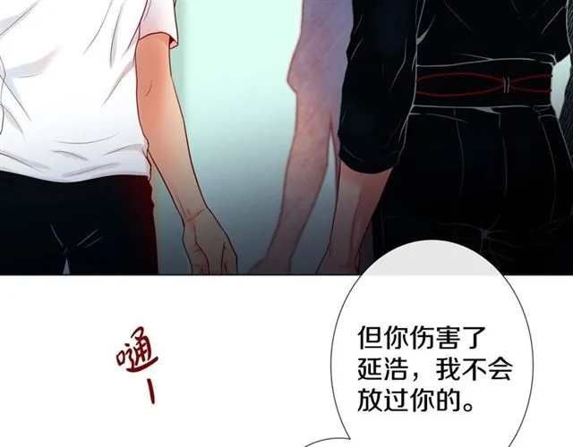 第15话 令人心疼 第111页