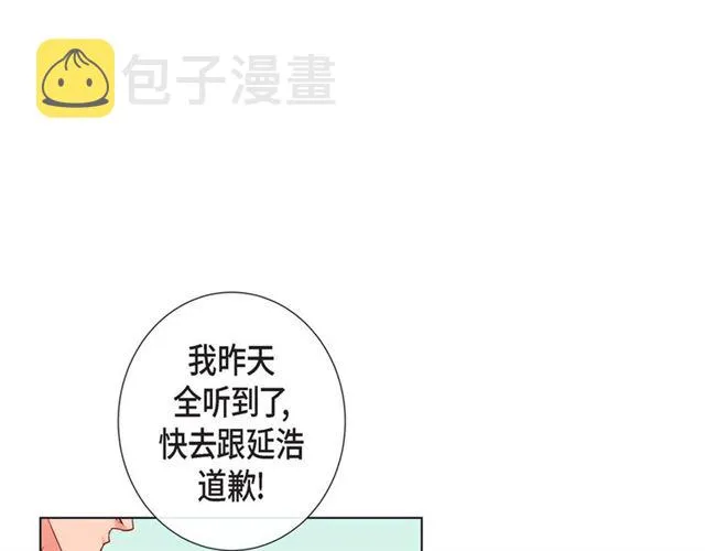 第14话 狐缘 第4页