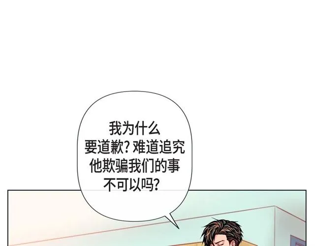 第14话 狐缘 第6页