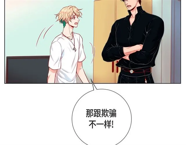 第14话 狐缘 第7页