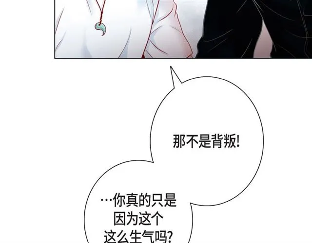 第14话 狐缘 第10页