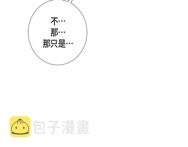 第14话 狐缘 第14页