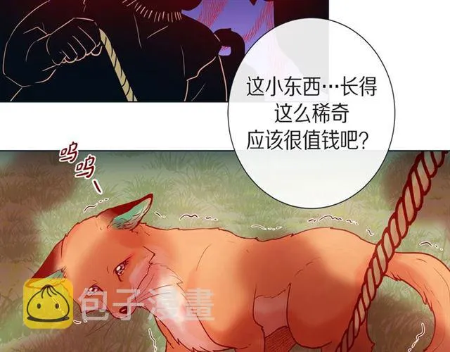 第14话 狐缘 第20页