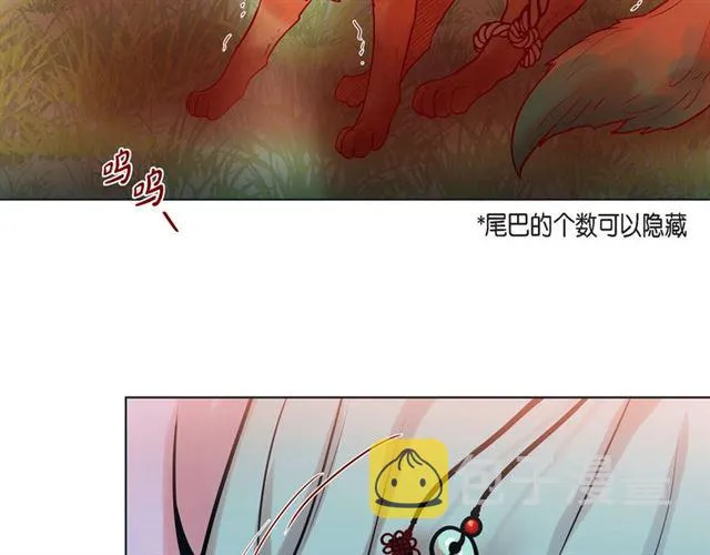 第14话 狐缘 第21页