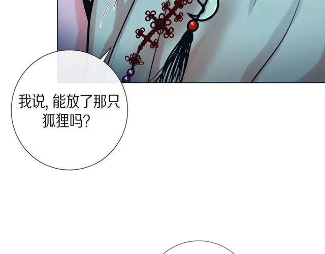 第14话 狐缘 第22页