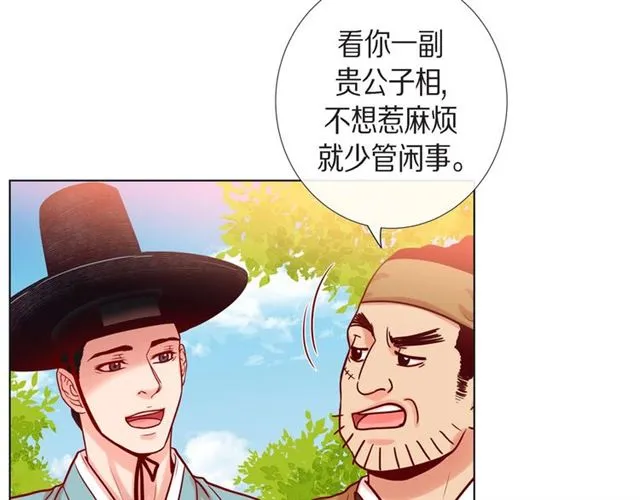 第14话 狐缘 第23页