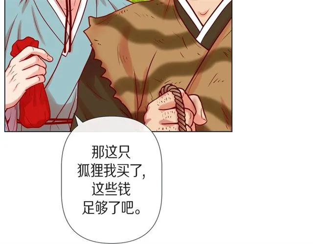 第14话 狐缘 第24页