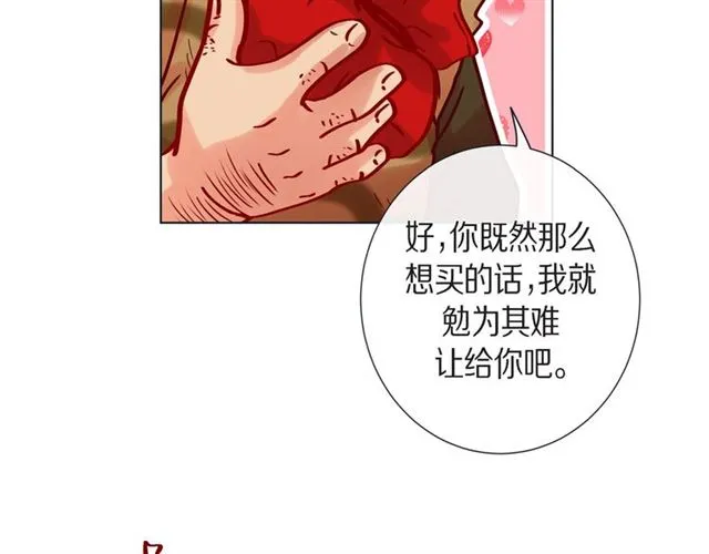 第14话 狐缘 第26页
