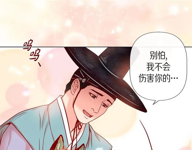 第14话 狐缘 第29页