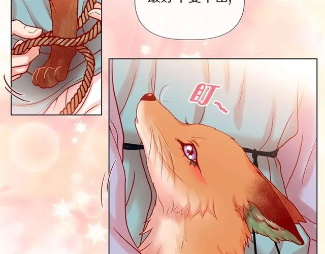 第14话 狐缘 第32页