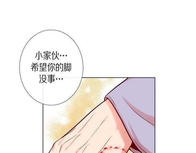 第14话 狐缘 第37页