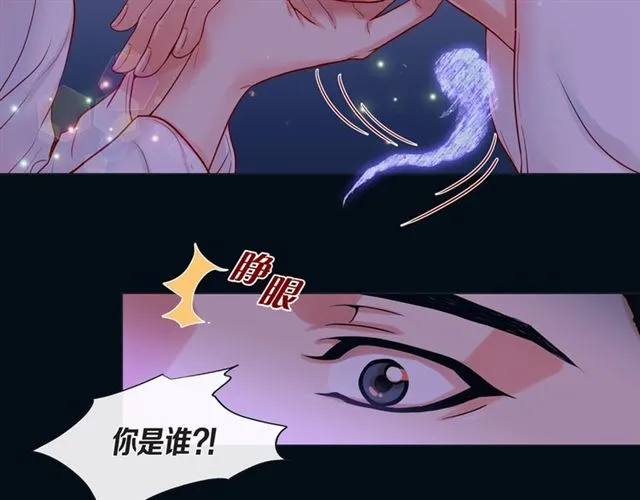 第14话 狐缘 第45页