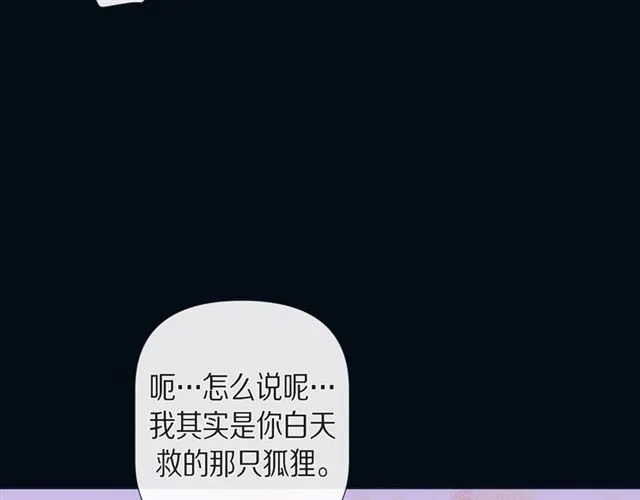 第14话 狐缘 第46页