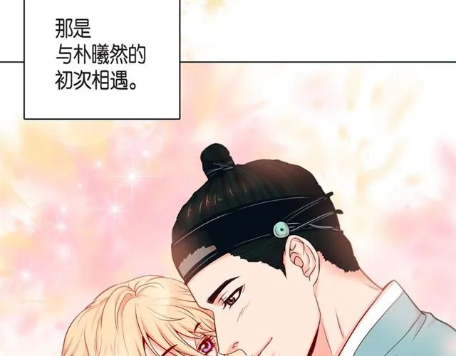 第14话 狐缘 第51页