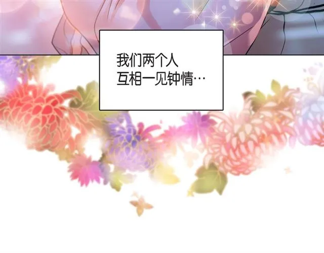 第14话 狐缘 第53页