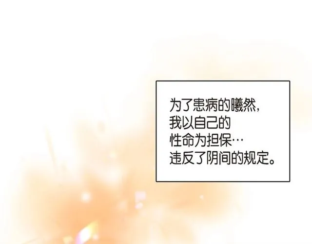 第14话 狐缘 第55页