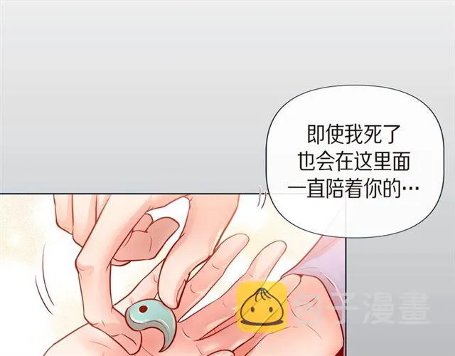 第14话 狐缘 第59页